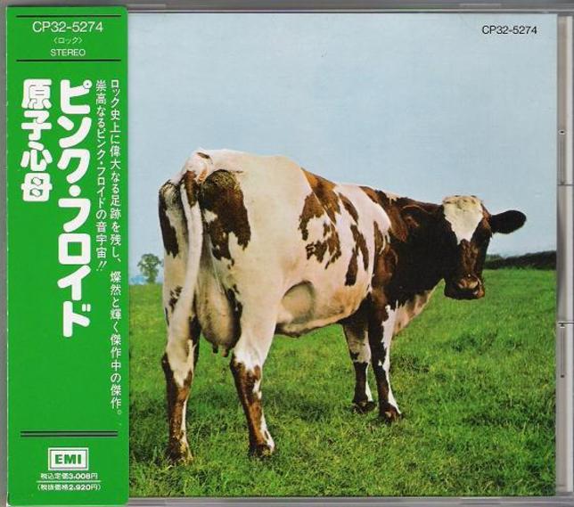 Atom Heart Mother（邦題：原子心母）