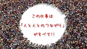 【転職後の自身を振り返る】がむしゃらに働いた２年半で気付いたこと