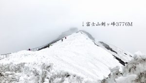 【日本最高峰・残雪の富士山剣ヶ峰】を目指し東京から弾丸日帰り登山