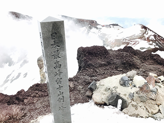 日本最高峰富士山剣ヶ峰