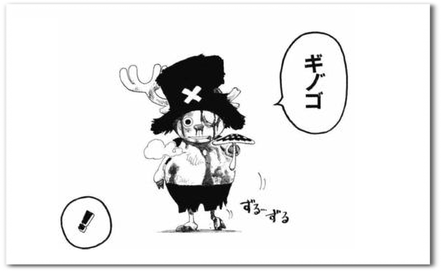 優しさだけじゃ人は救えない One Piece仕事術 チョッパー編