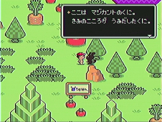 Mother2の思い出 大人になっても忘れられない子供の頃のワクワク感