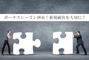 【夏を制すものが風俗業界をも制す】この時期は新規顧客開拓チャンス