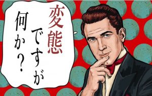 【全て実話です!! 】キャスト時代の良くも悪くも印象に残ったお客様①