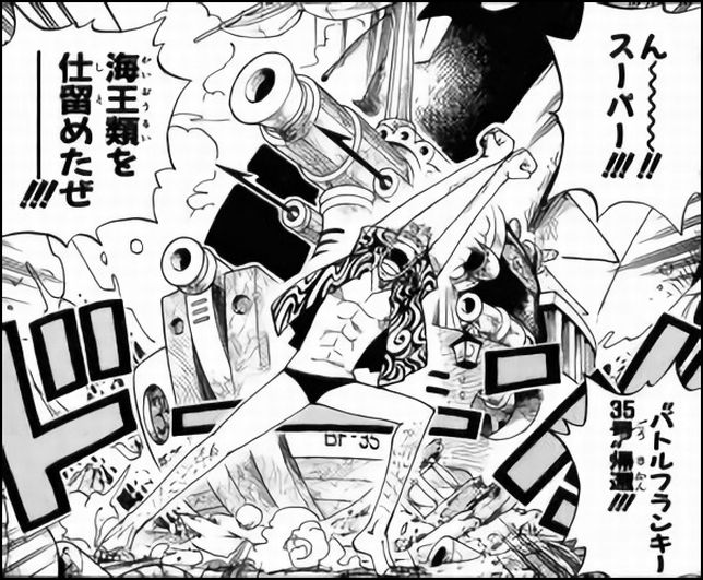恩返しを行動で示すことが魅力的な人間の第一歩 One Piece仕事術 船大工 フランキー編