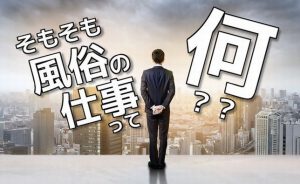 【一般社員三村耕作・第1章】配属先の五反田には苦い思い出があった