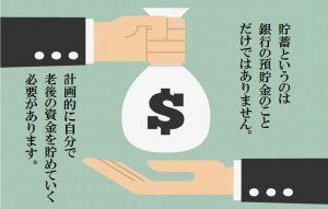 【普通預金を卒業する!!】お金を正しく賢く貯めるためにすべきこと②