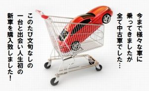 【憧れの車!】人生初の新車購入記念に過去に乗ってきた愛車を語る!!