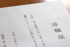 あなたはどんな時に「仕事を辞めたいor仕事を変えたい」と感じますか？