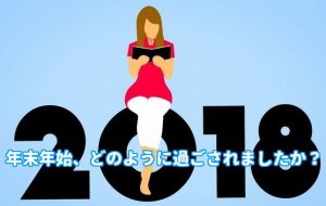 【ほぼ日手帳】後になって今を振り返れるように今年こそ手帳をつけます