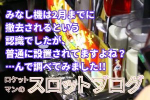 【マイホを失って3ヶ月】ヒキ弱が加速するも気持ち新たに出会いを求める!!