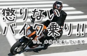 【廃車⇒速攻購入】二輪車ってコケるんだな･･･を久々に実感!!（泣）