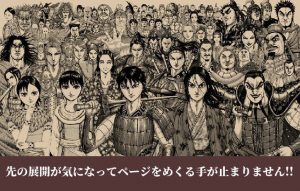 【キングダム全巻大人買い☆】1巻を手に取ったが最後…すっかりハマりました