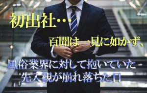 【フリーターからの脱却③】いざ入社！丁寧な研修で自分の中の不安が消えた