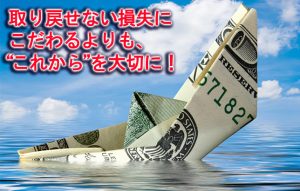 サンク・コストってご存知ですか？【アラサー安倍ちゃんの風俗奮闘記】