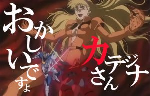 【カテジナ・ルース様】ガンダムの女性キャラって濃いんですよね～第2弾～