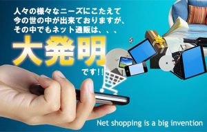 【通販にハマる!!】こんなに便利な世の中になっているとは、びっくり!!