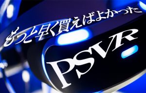 【基本無料ゲームからPSVRまで!!】ドハマリ間違いなしの熱いゲームをご紹介