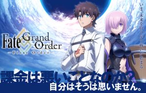 【勝利と爆死の狭間で】排出率1％のガチャに何を思う～Fate/Grand Order編～