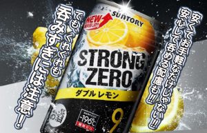 【3つの約束】ストロングゼロがヤバイ？？いろんな意味で？？