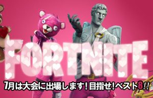 【W杯にも影響!?】世界中で人気のアクションビルディングゲーム『FORTNITE』