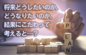 将来を見据えて就職先を考えよう！【アラサー安倍ちゃんの風俗奮闘記3】