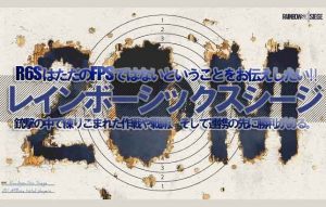 【R6S日記②】常に連携を意識して勝率を上げる点はビジネスと同じです