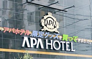 【限定グッズを求めて】『アパホテル新宿 歌舞伎町タワー』へ泊まってみた!!