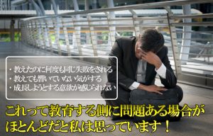 【教育の真髄とは？】2年前まで新入社員だった私も今では教育する立場です