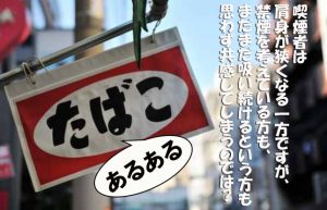 【喫煙者あるある】タバコを吸ったことがある人ならきっと共感できるハズ！