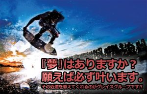 【願えば叶う！】念願だったウェイクボード、思いっきり楽しんできました