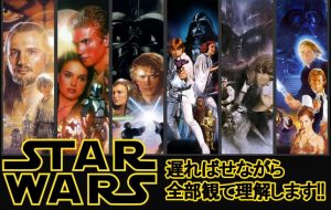 【いまさらSTAR WARS】「エピソード5 帝国の逆襲」まで観て気になったこと!?