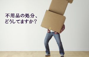 人生で9回目の引っ越しをするよ【アラサー安倍ちゃんの風俗奮闘記5】