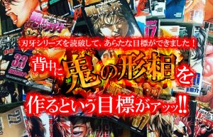 【とうとう来たなこの時がぁ～】地上最強の親子喧嘩をやってみたくて…