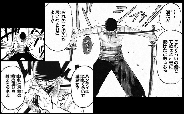 ゾロから学ぶ男の哲学 カッコいい男とは こういうことだ One Piece