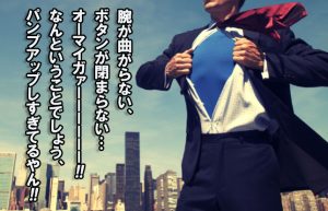 【筋トレ注意報発令!】やばいっ、まさかこんなデメリットがあるとは…!?