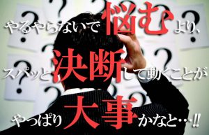 【NO PLAN】迷ったらとりあえず始めてみると見えるものがあるかも…!!