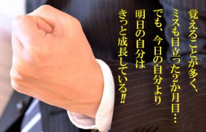 【新入社員2か月目】覚えることはたくさん！でも充実した日々を送ってます!!