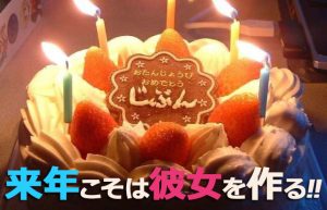 【2018年を振り返って】ひとり悲しき25歳の誕生日を迎えて思うこと