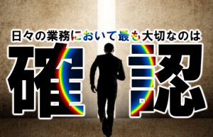 【新入社員3か月目】研修期間を終えて社員に！あっという間の毎日です!!