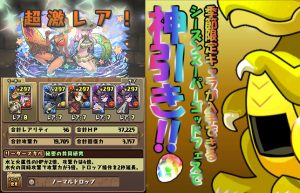 【パズドラ激アツガチャ!!】シーズンスーパーゴッドフェスで大勝負!!