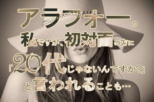 【若く見られる秘訣】うる艶肌をキープし続けるために心がけていること