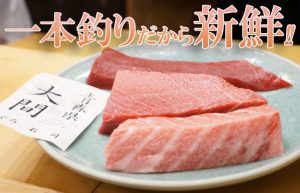 【りんごだけじゃないですよ？③】黒いダイヤとも呼ばれる大間のマグロ