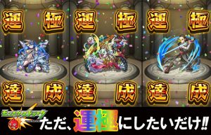 【課金の先に何があるのか？】2018年も課金王者は「モンスト」でした☆