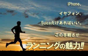 【五反田1年生(*^^)vPART4】さわやかで都会的？目黒川ランニングの魅力