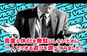 【有意義な休日を！】休日の過ごし方って趣味ないと閉じこもってるだけじゃね？