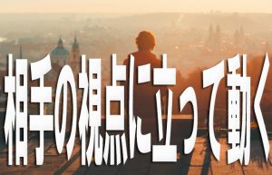 【海外駐在員に学ぶ？】「○○したい」を成し遂げるために今やるべきこと