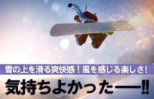 【〇〇ボード部・第2弾！】新潟の雪原で愉快な仲間と大ハシャギ!!