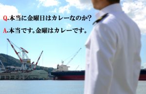 【潜水艦乗組員から風俗業界に転職】よく聞かれる質問にお答えします!?