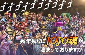 【ジョジョの奇妙な冒険】『JOJOフィギュア展』をきっかけにジョジョ熱が再燃!!